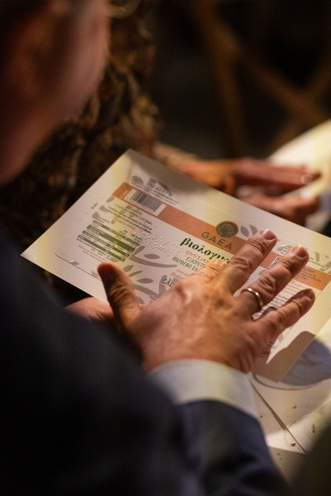 Η πρώτη ετικέτα ελαιολάδου στην Ελλάδα τυπωμένη σε γραφή Braille